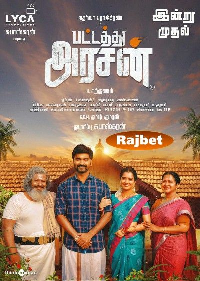 Pattathu Arasan (2022) Tamil HDCAM download full movie