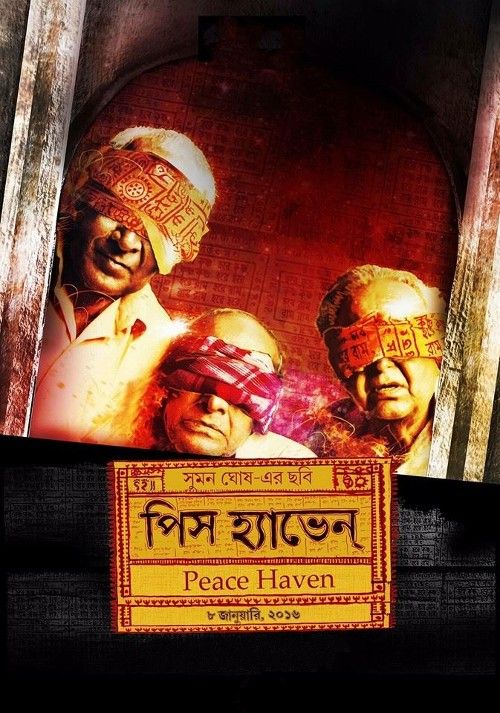 Peace Haven (2023) Bengali Movie download full movie
