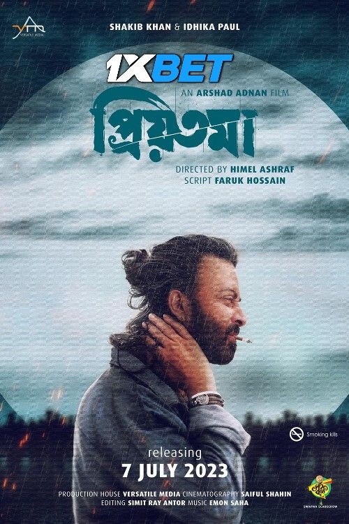 Priyotoma (2023) Bengali Movie download full movie