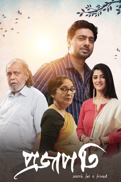 Projapati (2023) Bengali HDRip download full movie