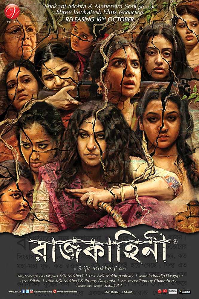Rajkahini 2015 Full Movie download full movie