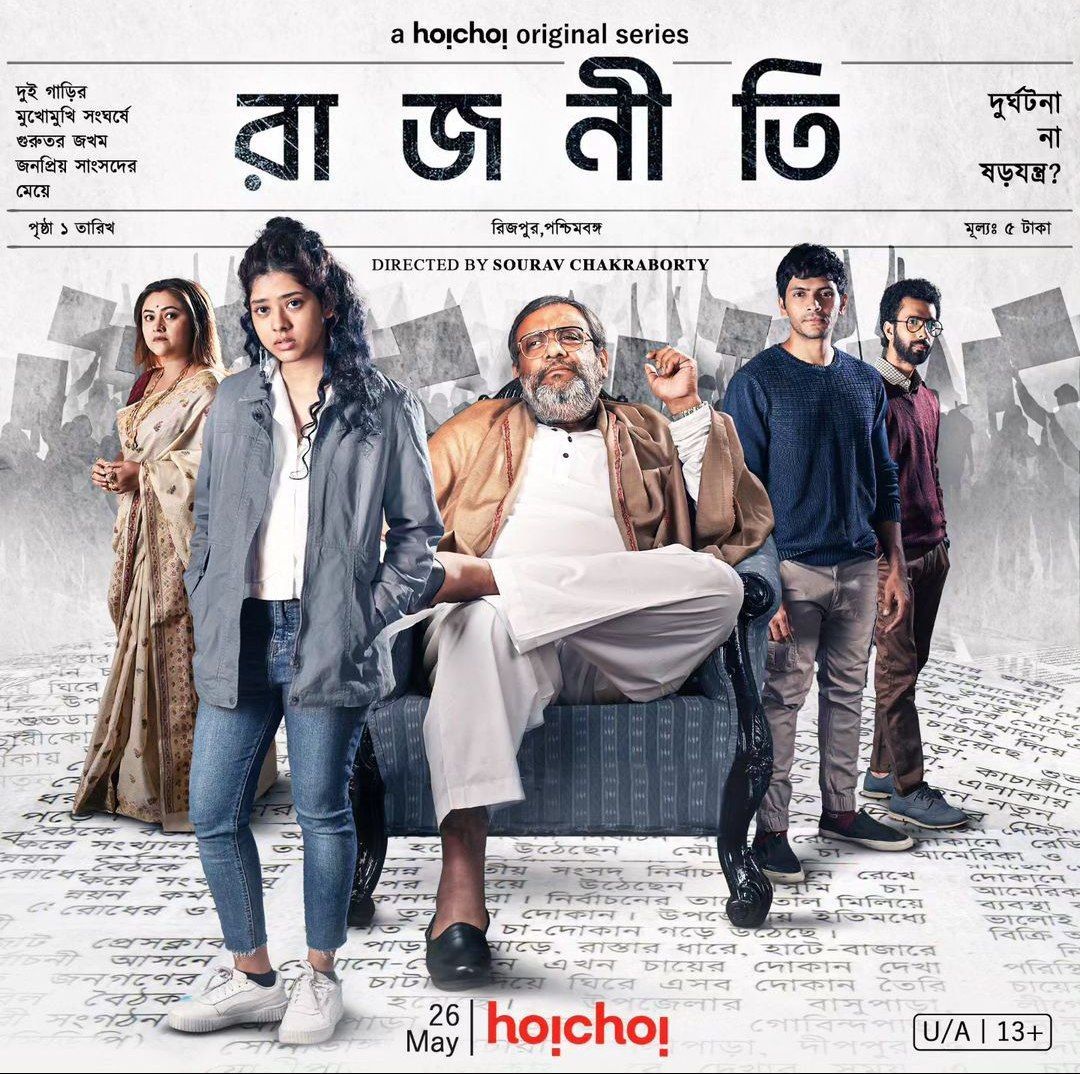 Rajneeti (Season 1) 2023 Bengali Hoichoi Web Series HDRip download full movie