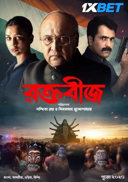 Raktabeej (2023) Bengali Movie download full movie