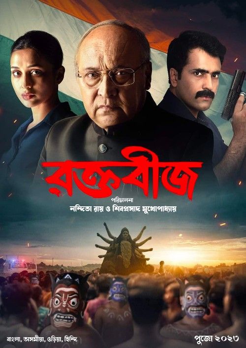 Raktabeej (2023) Bengali ORG Movie download full movie