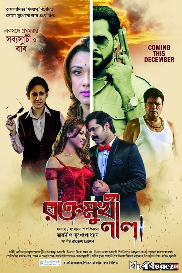 Raktomukhi Neela (2019) Bengali HDRip download full movie