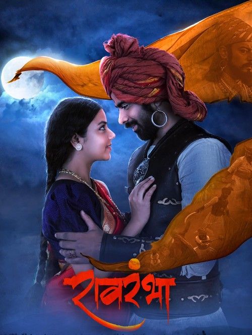 Ravrambha (2023) Marathi Movie HDRip download full movie