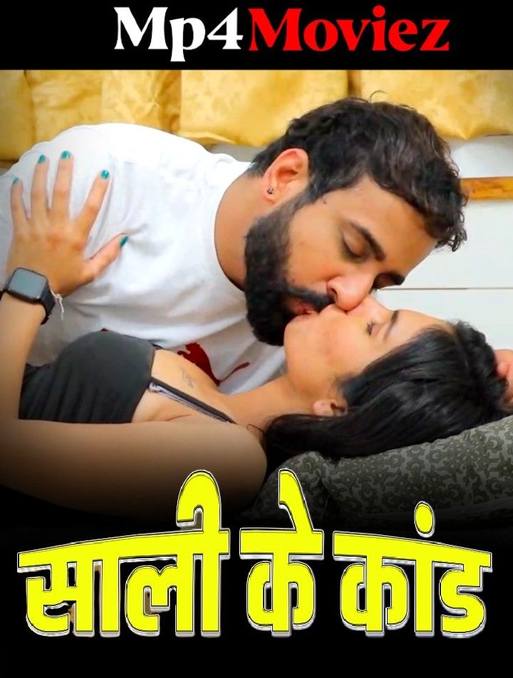Sali Ke Kand (2023) S01E02 Hindi Web Series HDRip download full movie