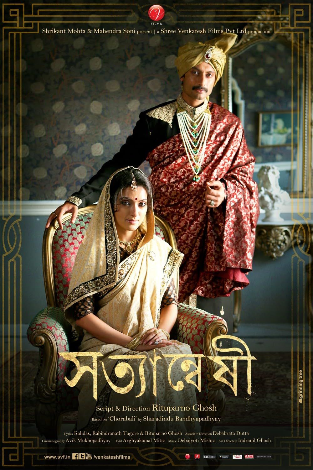 Satyanweshi (2013) Bengali Movie download full movie