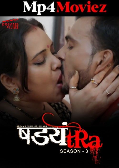 Shadyantra (2023) S03E01 Hindi DreamsFilms Web Series download full movie