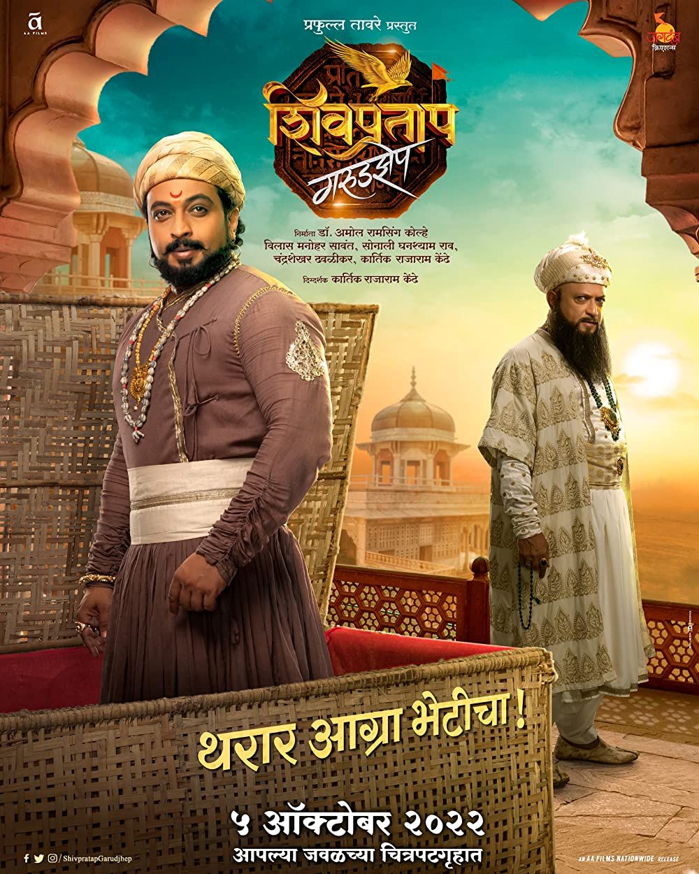 Shivpratap Garudjhep (2022) Marathi HDTVRip download full movie