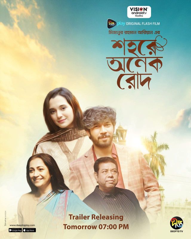 Shohore Onek Rod (2023) Bengali HDRip download full movie