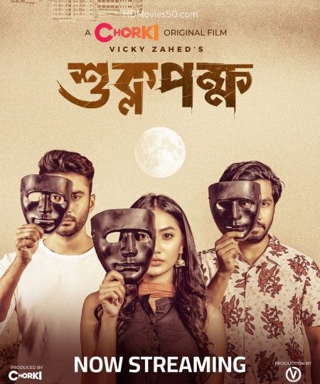 Shuklopokkho (2022) Bengali HDRip download full movie