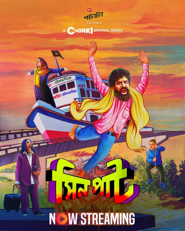 Sinpaat (2024) S01 Bengali Chorki Complete Web Series download full movie