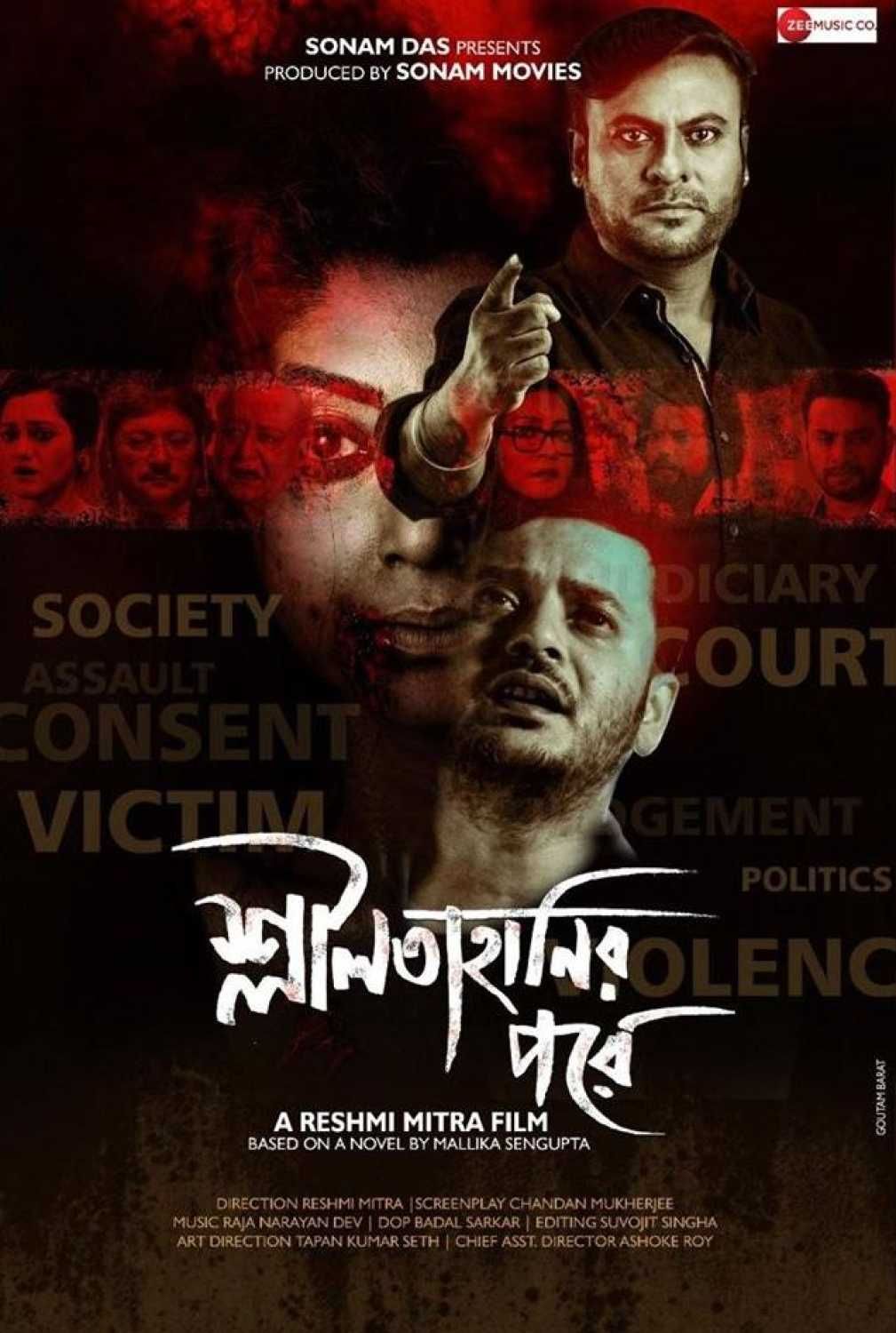 Sleelatahanir Pore (2021) Bengali HDRip download full movie