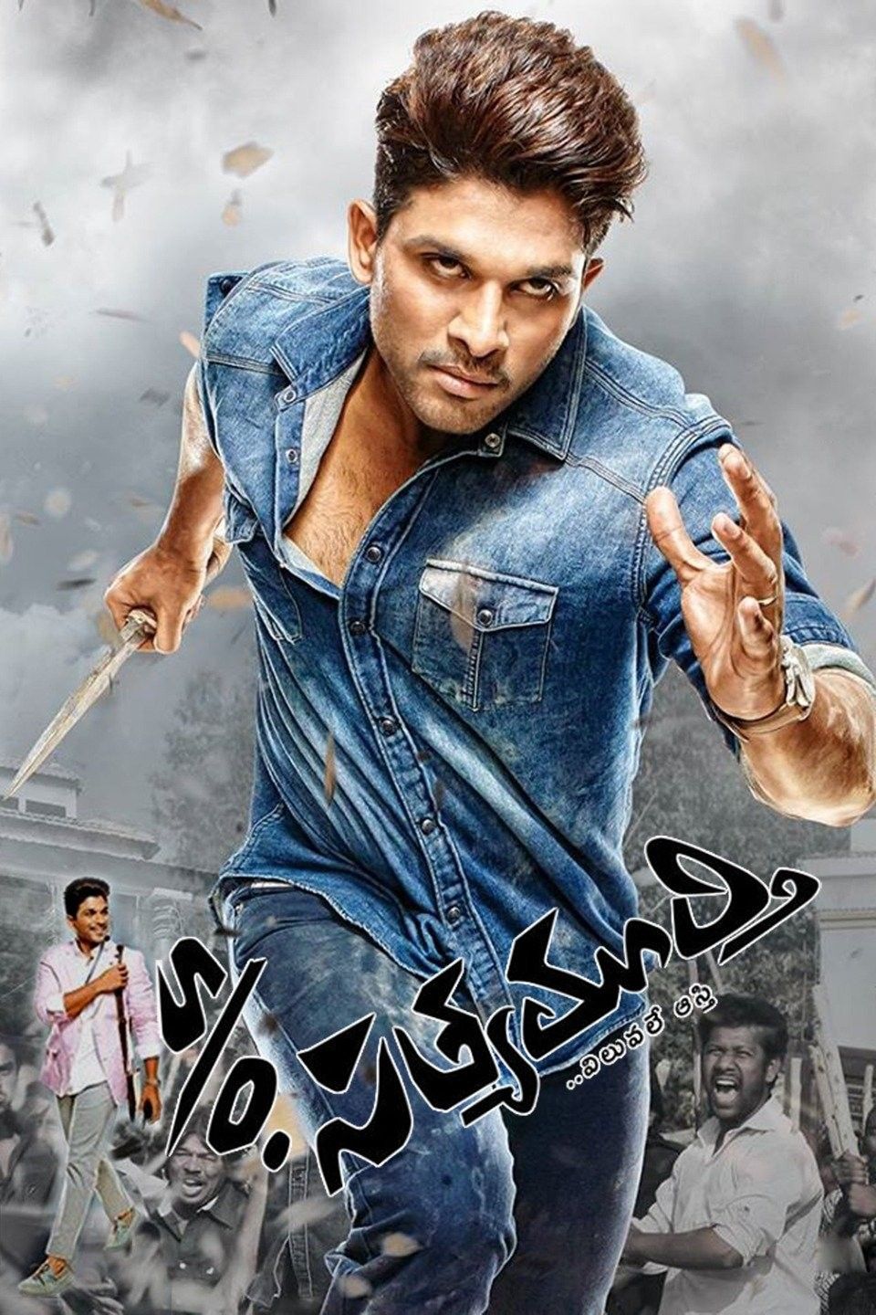 Son of Satyamurthy (2015) Hindi Dubbed download full movie