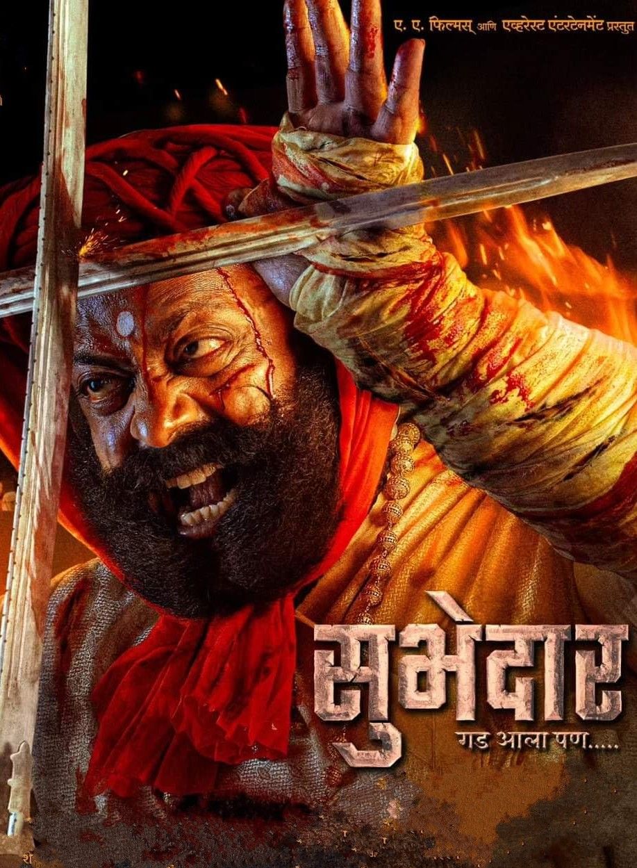 Subhedar (2023) Marathi HD Movie download full movie