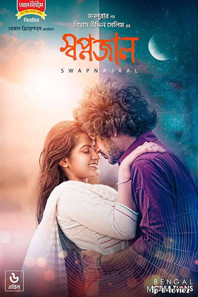 Swapnajaal 2018 Bengali HoiChoi HDRip download full movie