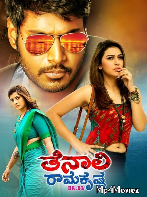 Tenali Ramakrishna BA.BL (2019) Hindi Dubbed UNCUT Movie download full movie