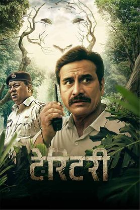 Territory (2023) Marathi Movie download full movie
