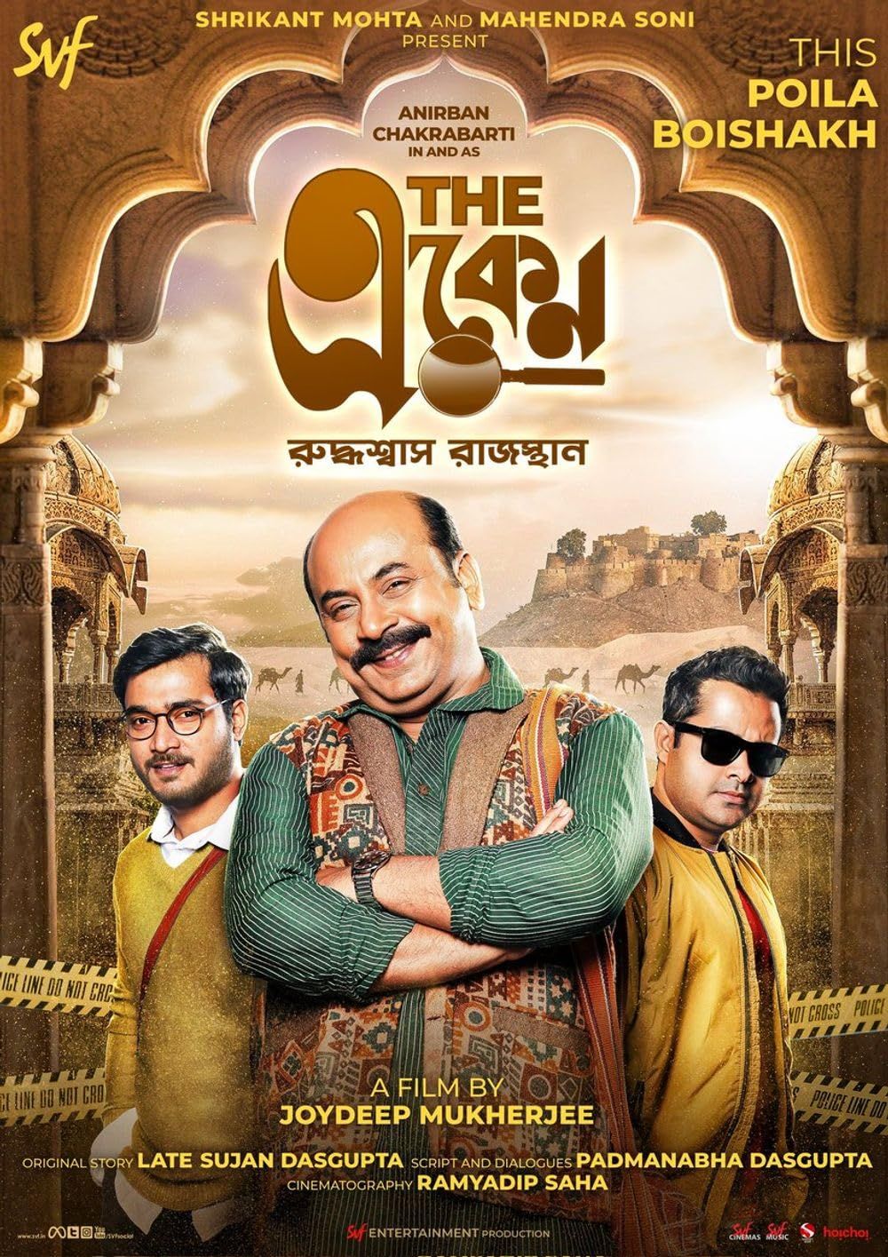 The Eken Ruddhaswas Rajasthan (2023) Bengali ORG HDRip download full movie