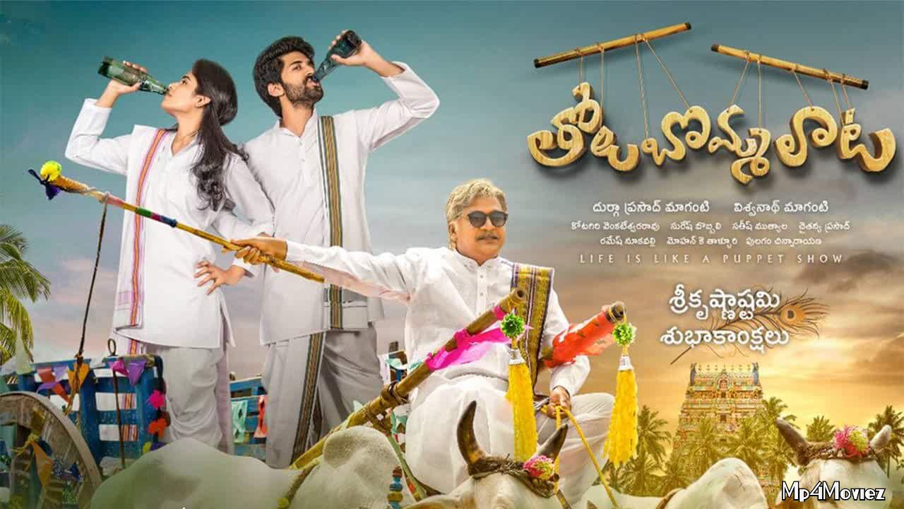 Tholubommalata 2019 Telugu Full Movie download full movie