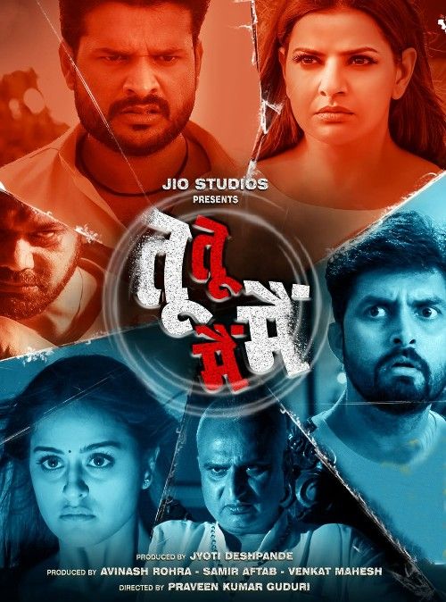 Tu Tu Main Main (2023) Bhojpuri HDRip download full movie