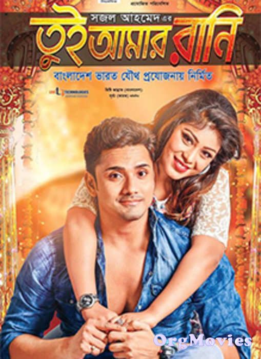 Tui Amar Rani 2019 Full Movie download full movie