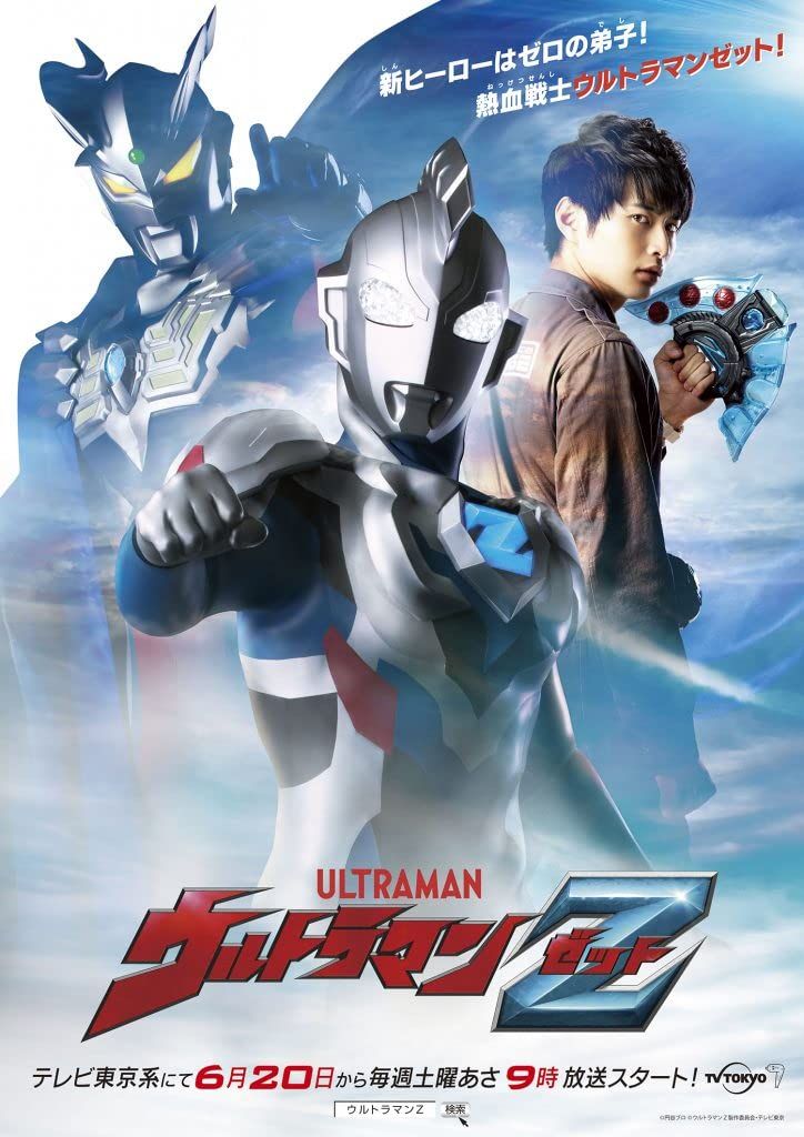 Ultraman Z (Season 1) Hindi Dubbed (Episode 1) HDRip download full movie