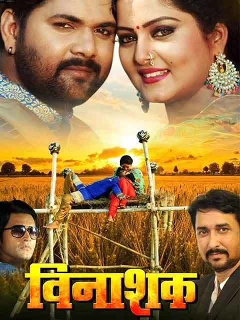 Vinashak (2021) Bhojpuri HDRip download full movie