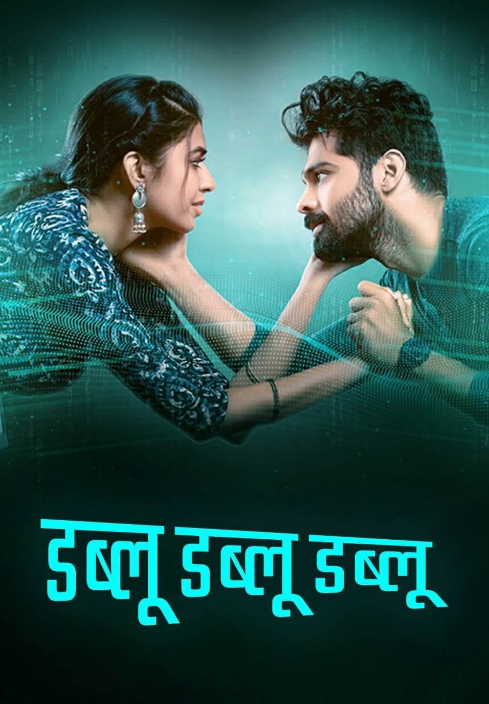 WWW (2021) Hindi Dubbed HDRip download full movie